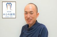 五反田みとめ歯科 三留様
